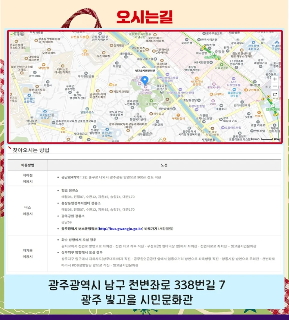 <뮤지컬> 산타클로스와 브레멘음악대 - 광주 (26/12/05 ~ 26/12/06) 사진 8
