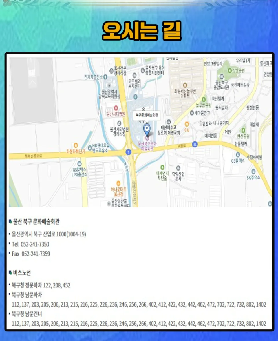 <뮤지컬> 루돌프와 산타클로스 - 울산 (26/12/06) 사진 7