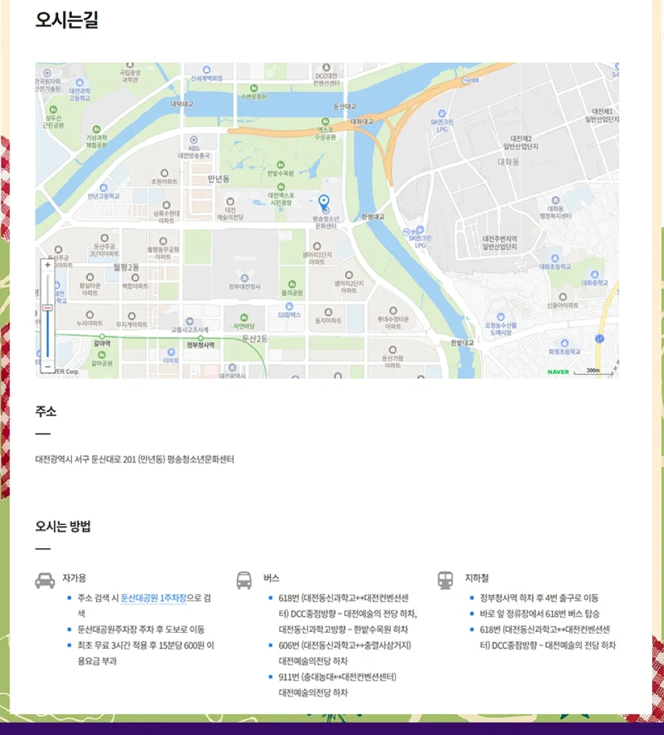 <뮤지컬> 산타클로스와 브레멘음악대 - 대전 (26/12/06) 사진 8