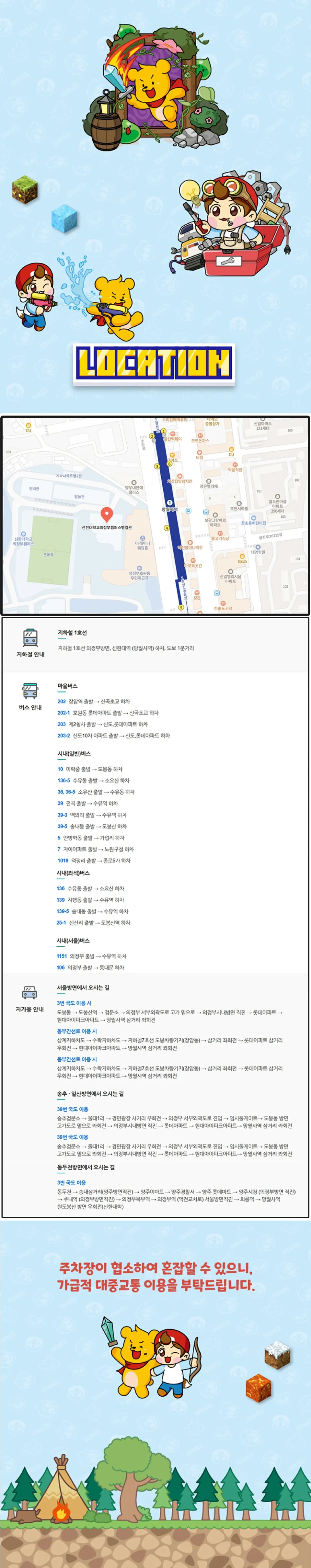 <뮤지컬> 타키포오 몬스터 전쟁의 서막 ; 더 좀비 - 의정부 (26/12/19 ~ 26/12/20) 사진 8