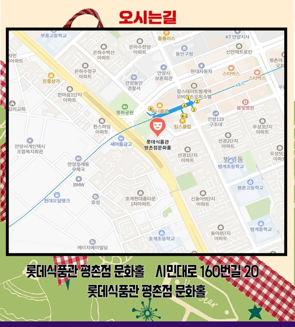 <뮤지컬> 산타클로스와 브레멘음악대 - 안양 (26/12/05) 사진 8