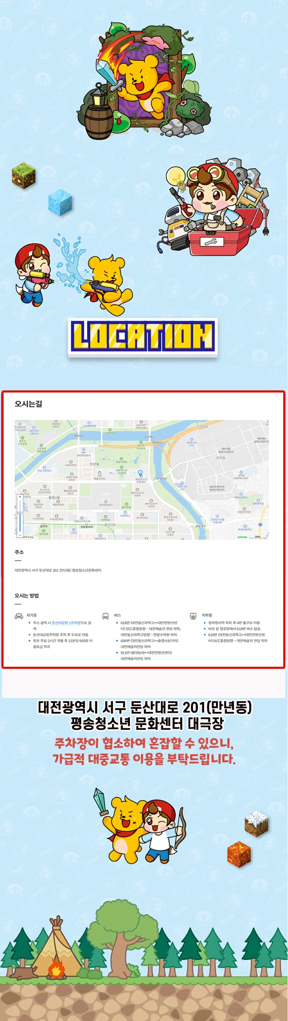 <뮤지컬> 타키포오 몬스터 전쟁의 서막 ; 더 좀비 - 대전 (26/12/05 ~ 26/12/06) 사진 8