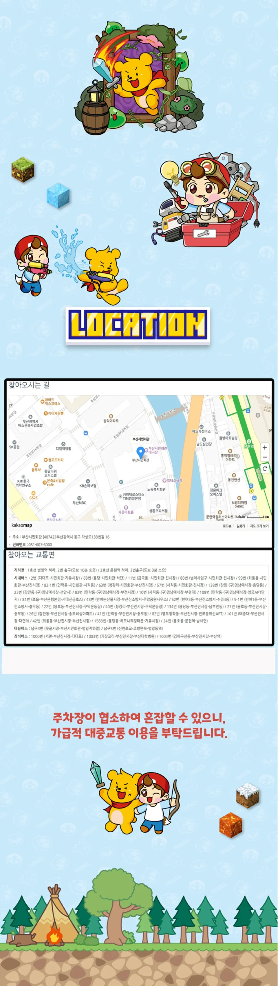 <뮤지컬> 타키포오 몬스터 전쟁의 서막 ; 더 좀비 - 부산 (26/12/30 ~ 26/12/31) 사진 8