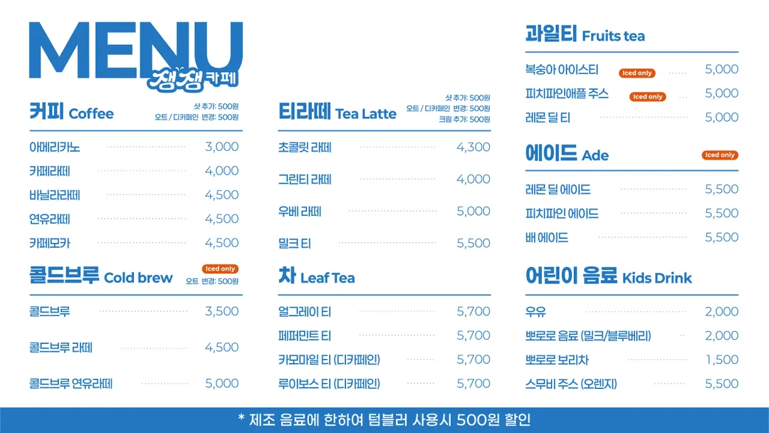 잼잼카페 사진 12