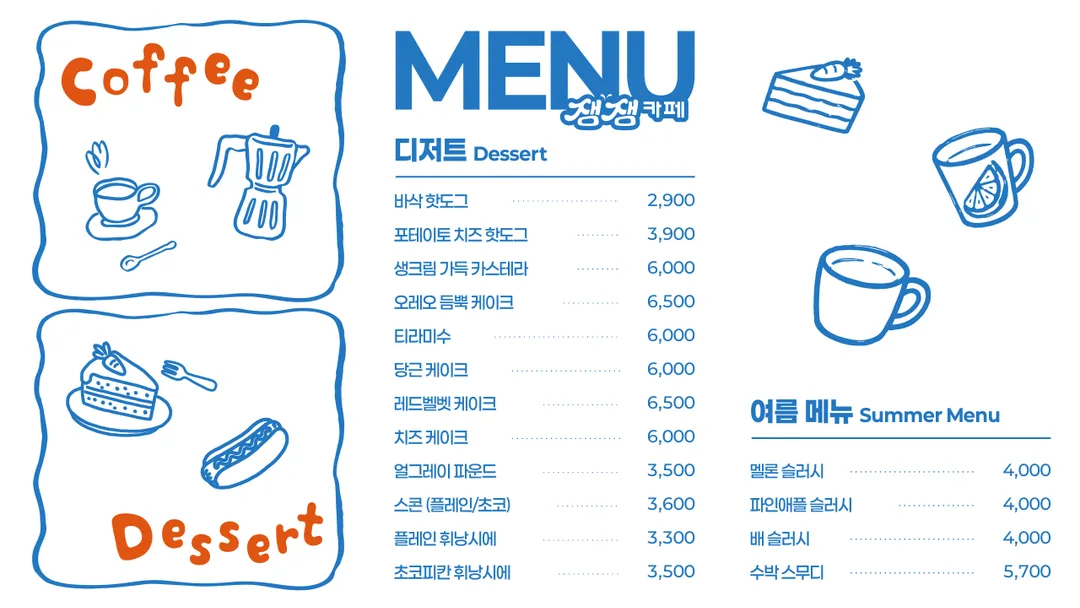 잼잼카페 사진 11