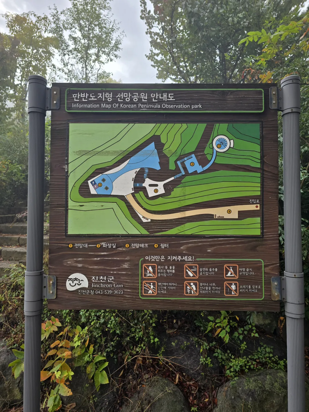 한반도지형전망공원 사진 9