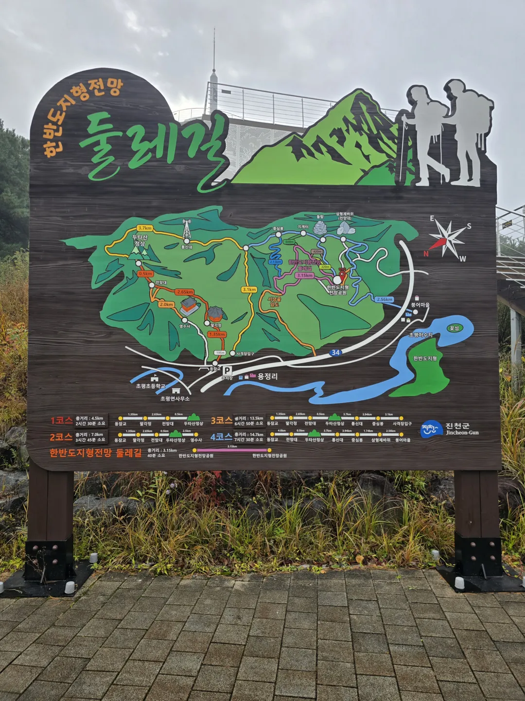 한반도지형전망공원 사진 12