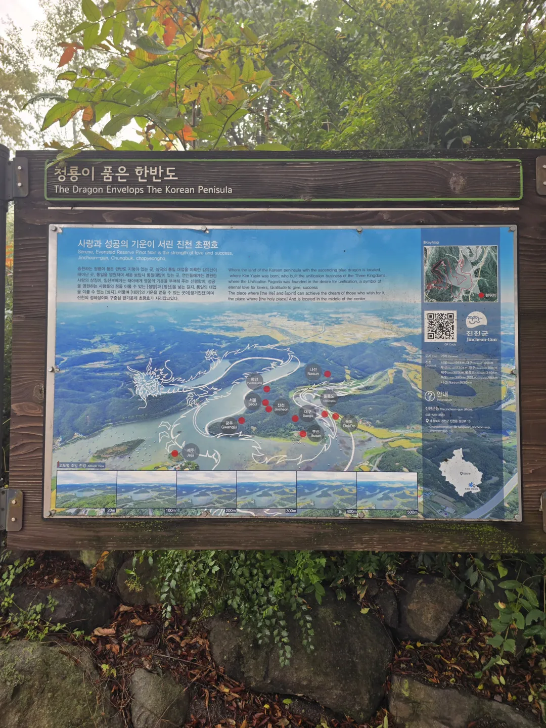 한반도지형전망공원 사진 11