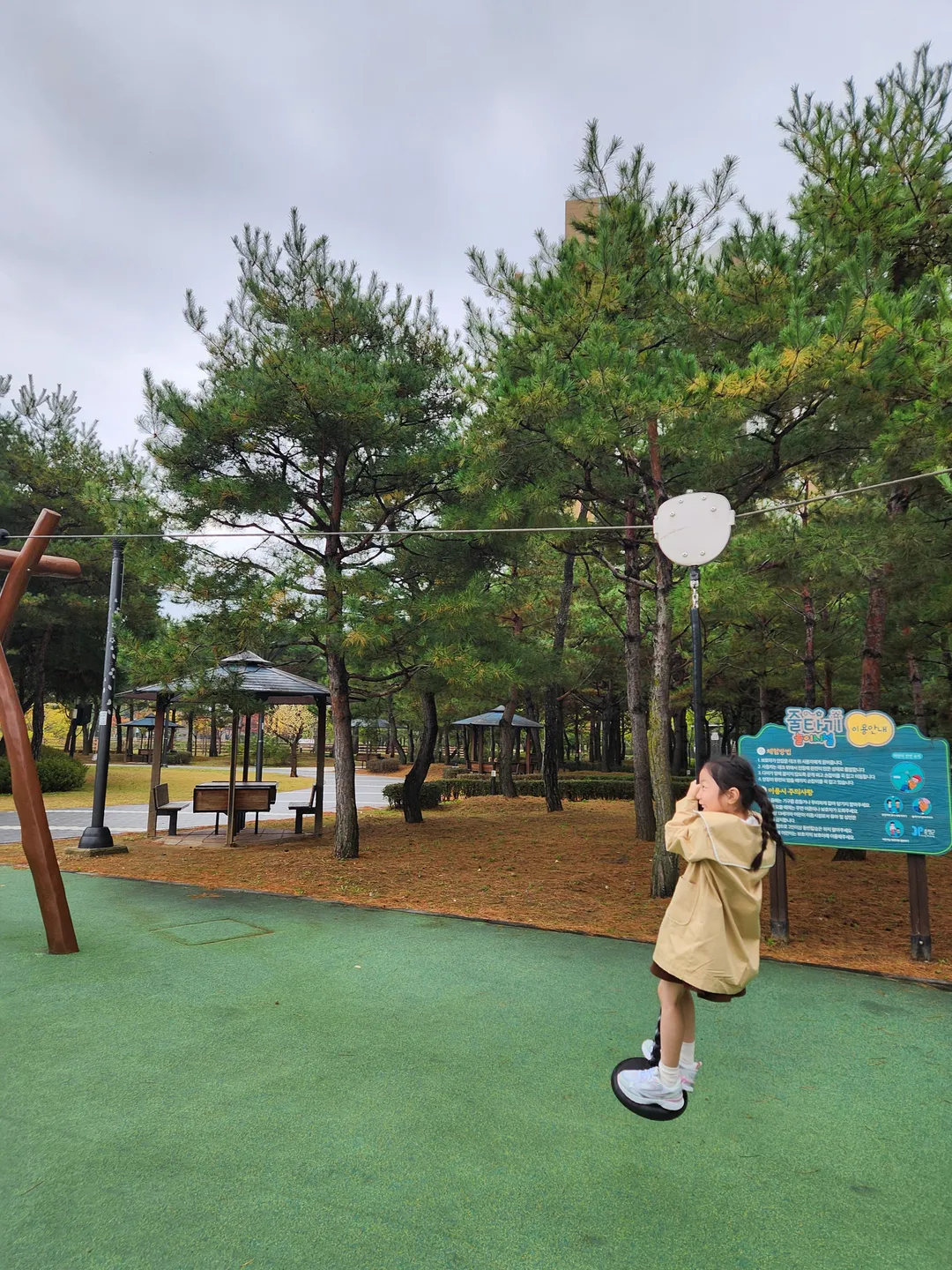 한울공원