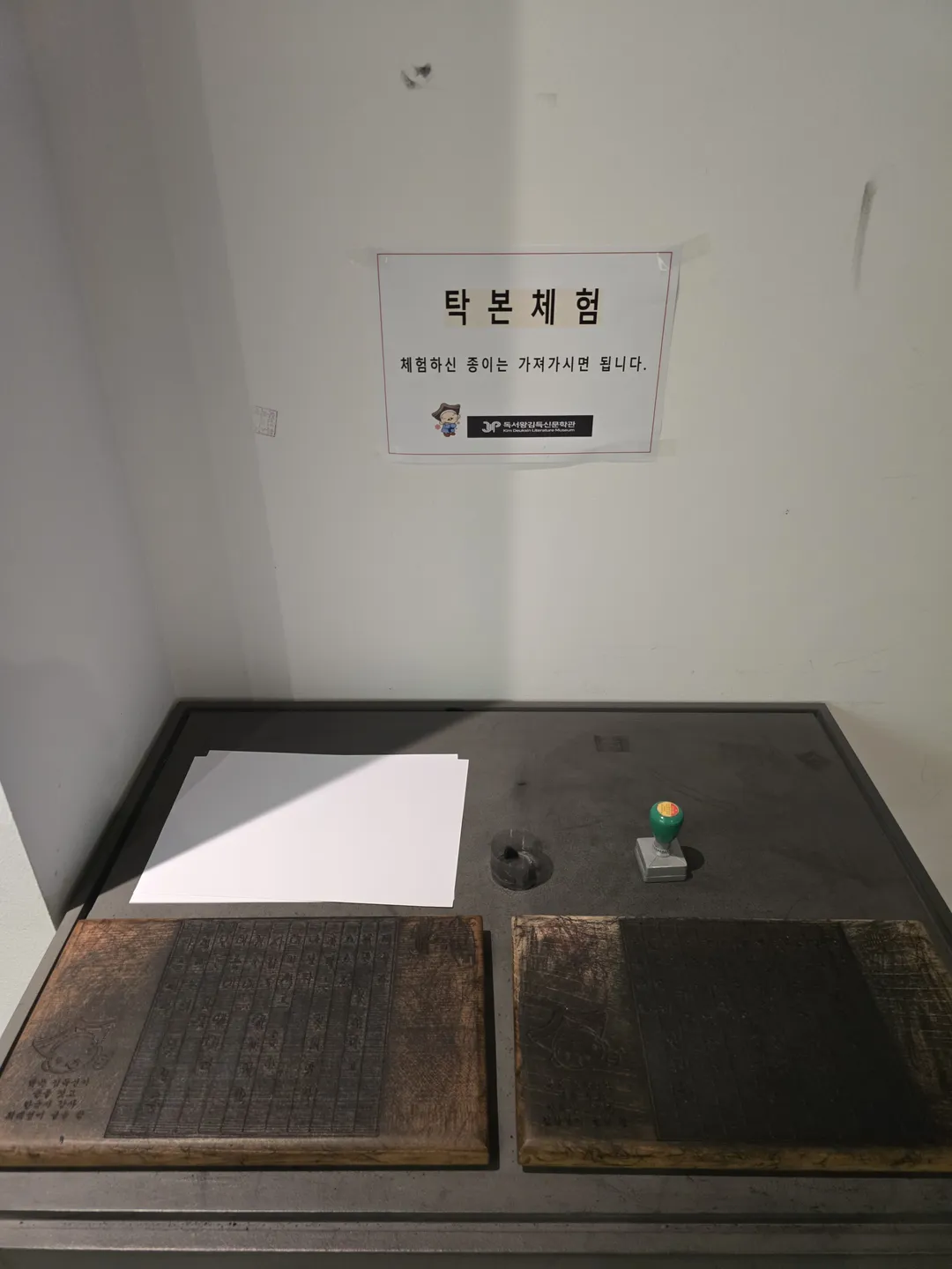 독서왕 김득신문학관 사진 11