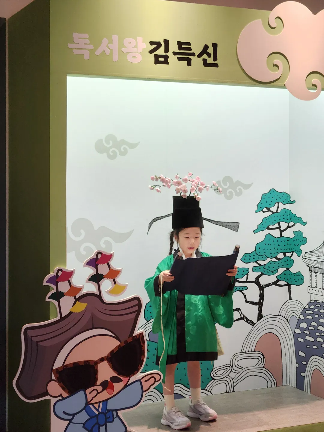독서왕 김득신문학관