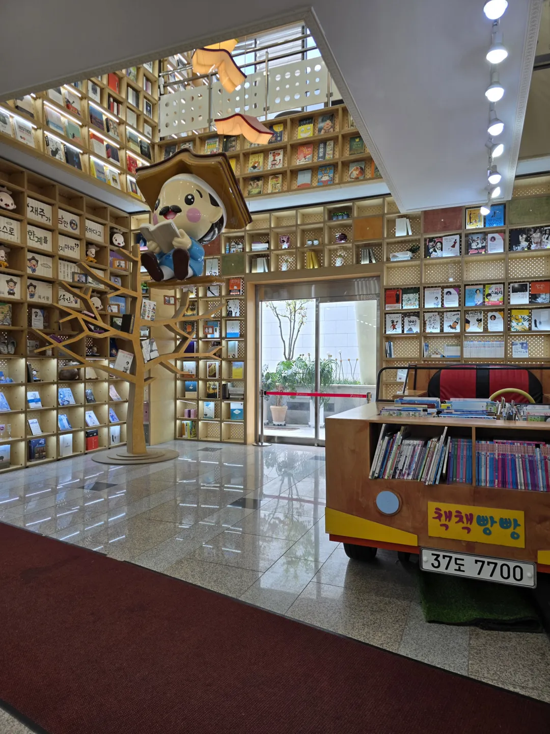증평군립도서관