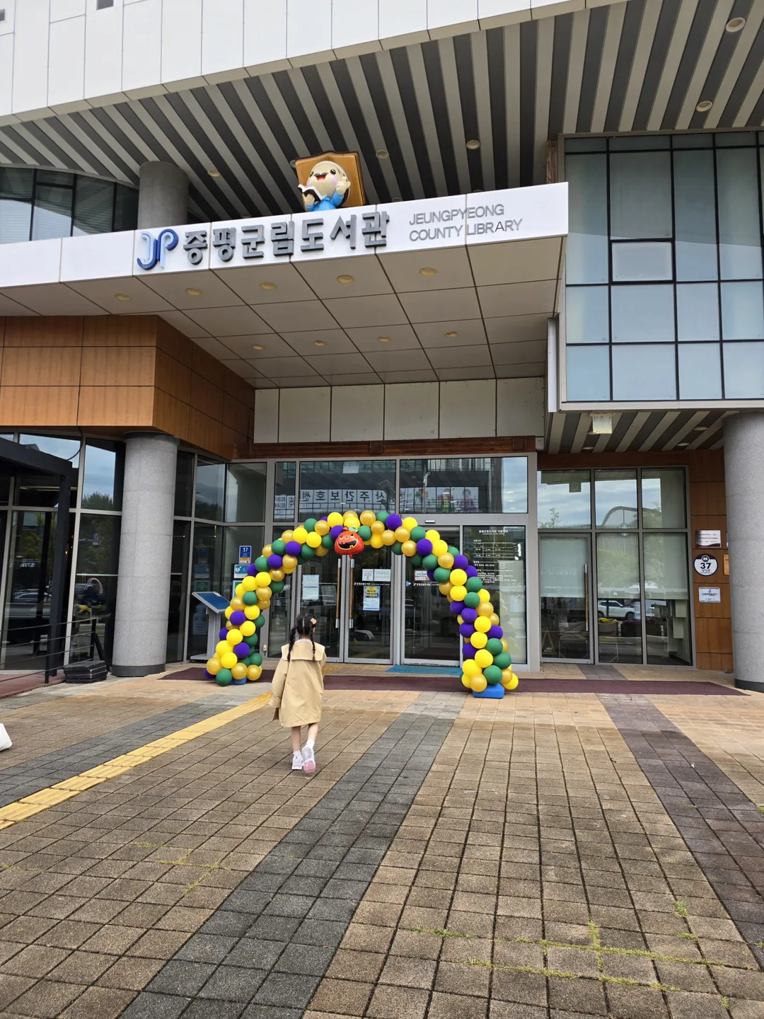 증평군립도서관 사진 20