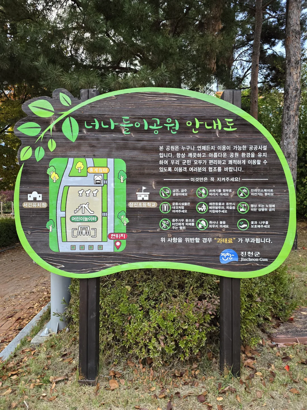 너나들이공원 사진 8