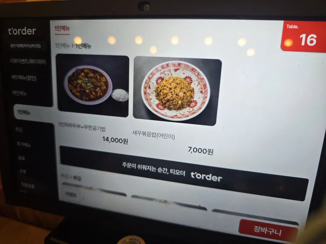돌판석짬뽕 파주심학산점 사진 14