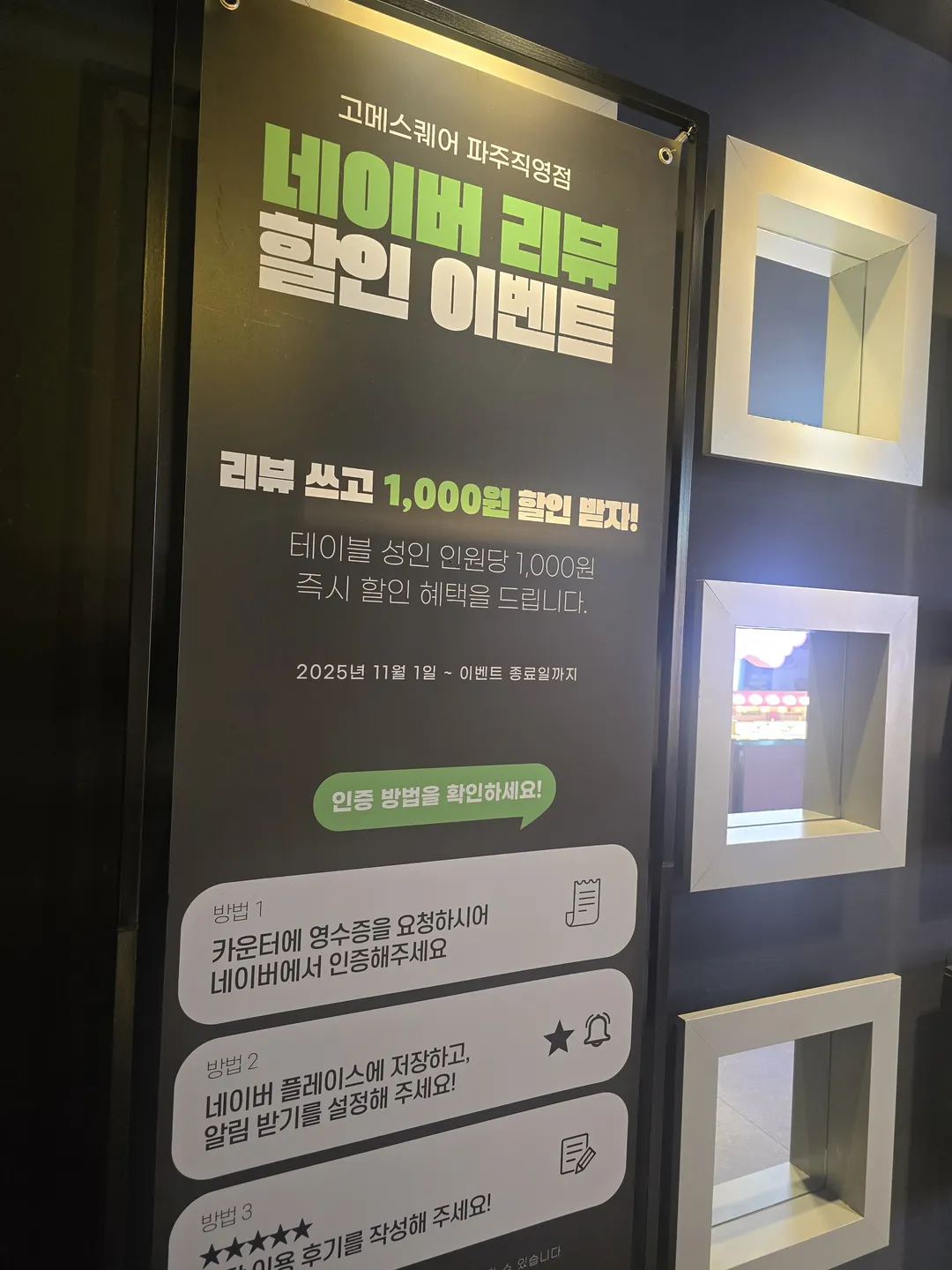 고메스퀘어 파주직영점 사진 29