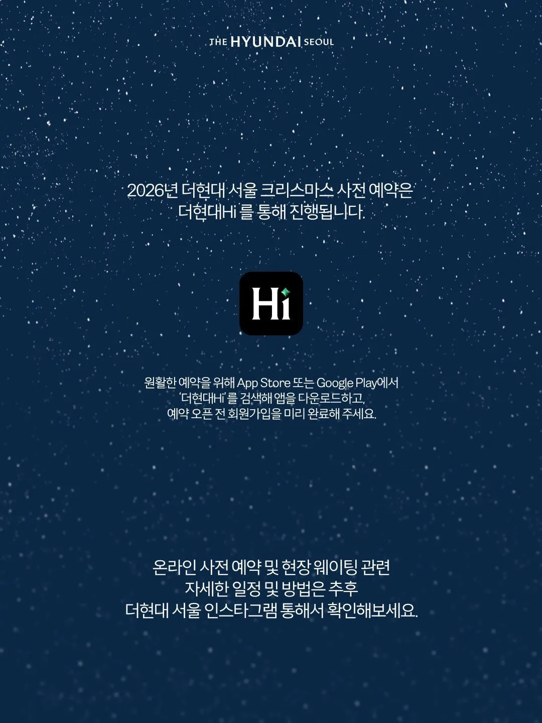 <팝업> 2026 더현대 서울 크리스마스 빌리지(26/11/10 ~) 사진 6