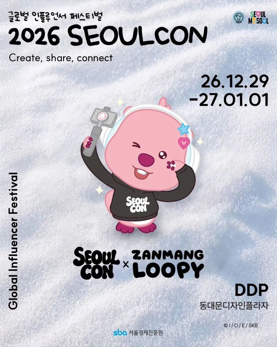 <행사> SEOULCon 서울콘 2026(26/12/29 ~ 27/01/01)
