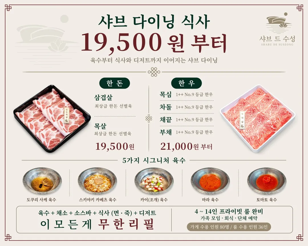 샤브드 수성 사진 6