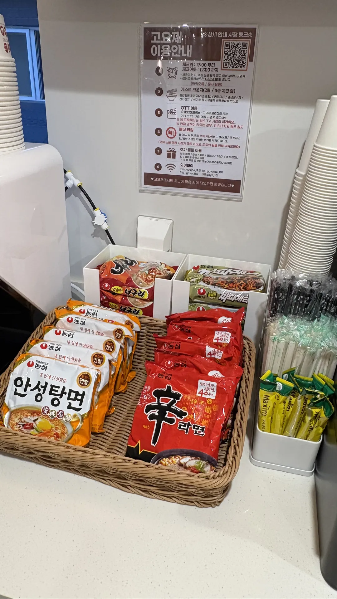 고요재 호텔 수원화성행궁점 사진 19