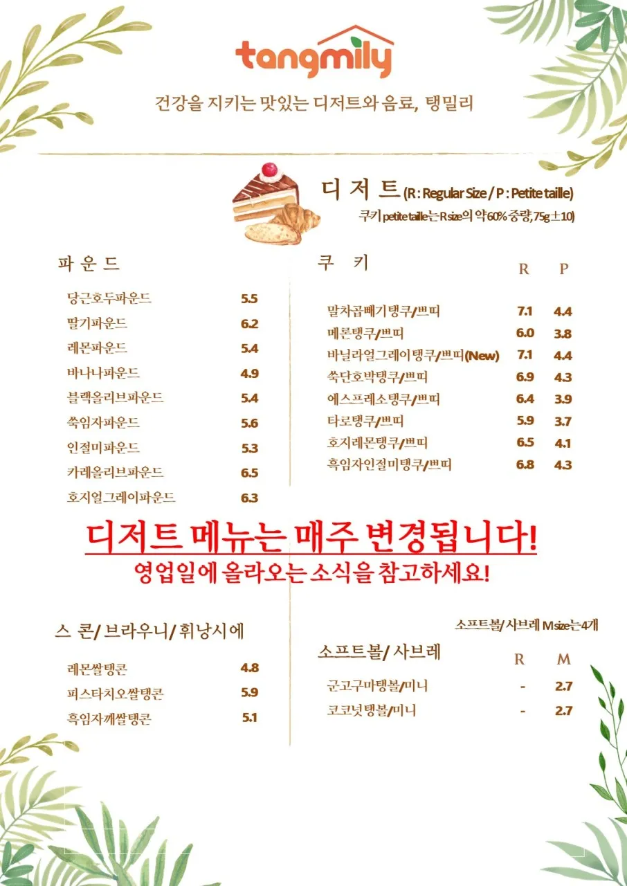 탱밀리 사진 6