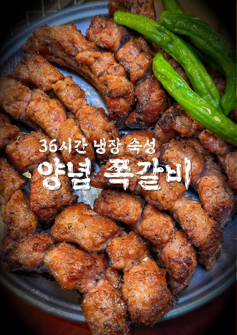 뜯갈비 동대구역점 사진 6