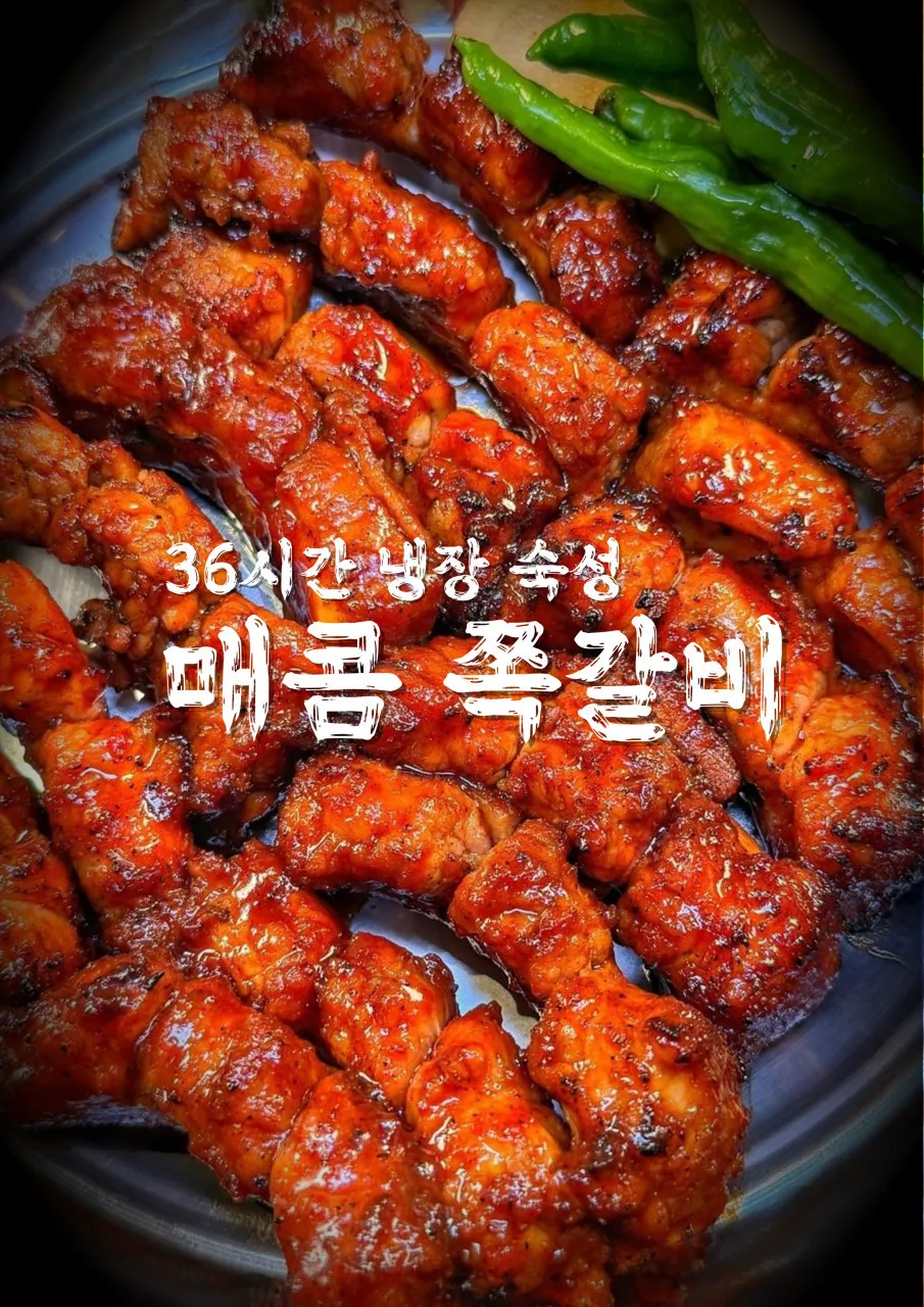 뜯갈비 동대구역점 사진 7