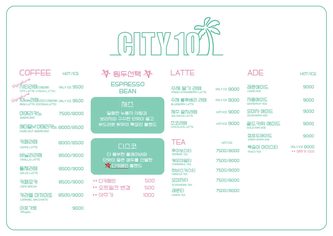 시티10 카페 사진 17