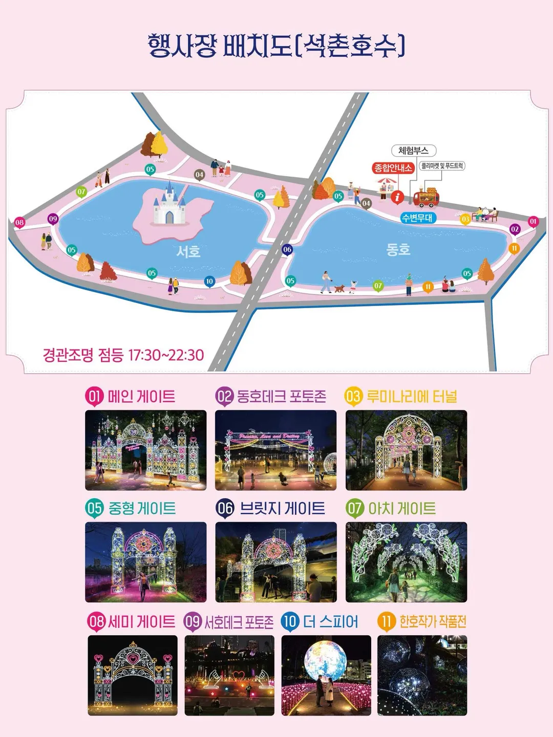 <행사> 롯데 루미나리에(26/10/30 ~ 27/02/28) 사진 7