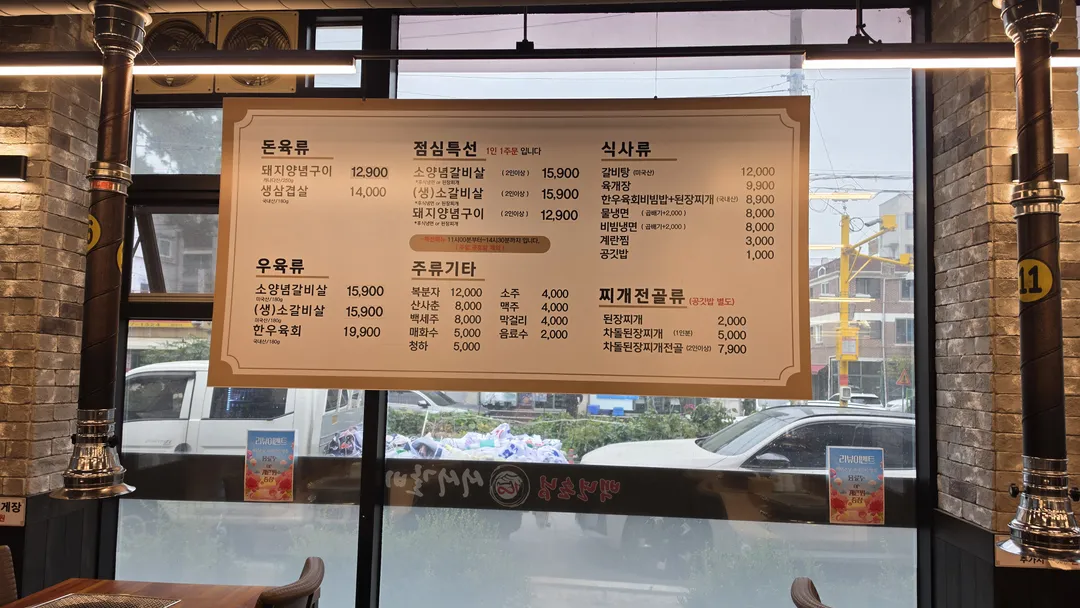 백년손님서서갈비 병점점 사진 13