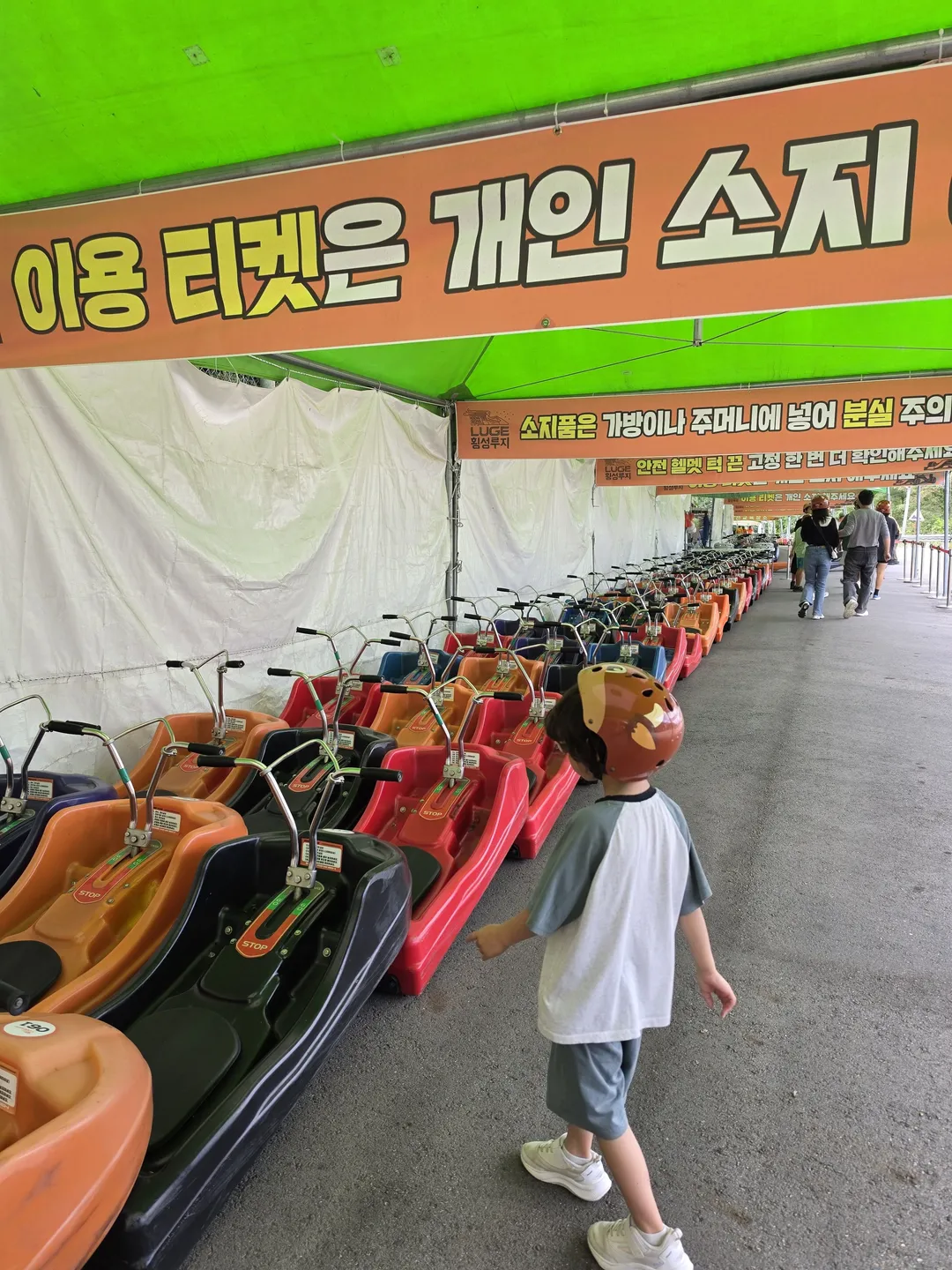 횡성루지체험장 사진 7