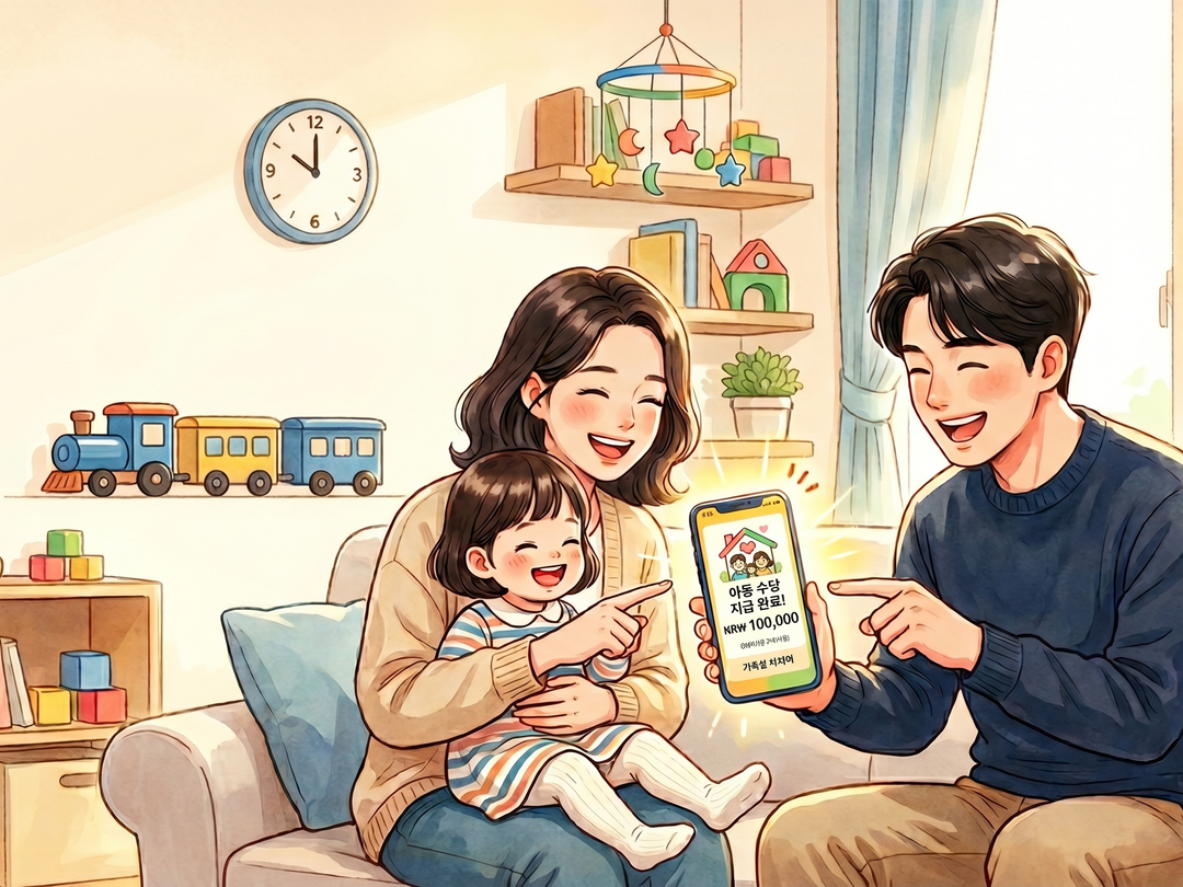 아동수당, 이제 13세까지 단계적 확대돼요! (+지역 추가 지원 신설)