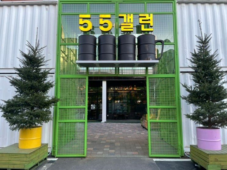 [김포] 아이와 함께 가기 좋은 55갤런 대형 카페