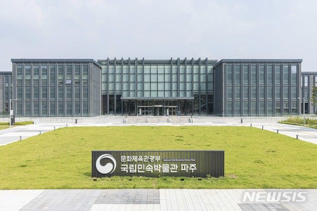 개방형 수장고' 국립민속박물관 파주관, 23일 일반 공개