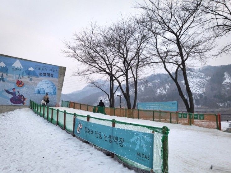 아이랑호캉스, "가평 마이다스호텔" 윈터캐슬/보트체험/키즈잼...