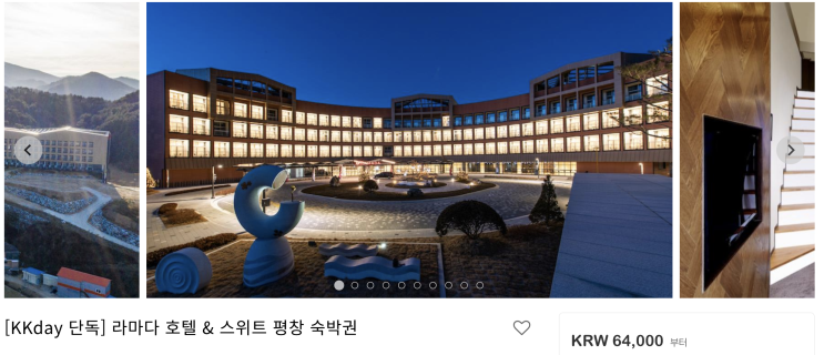평창 라마다 호텔 앤드 스위트 할인 라마다 평창 추가 할인쿠폰