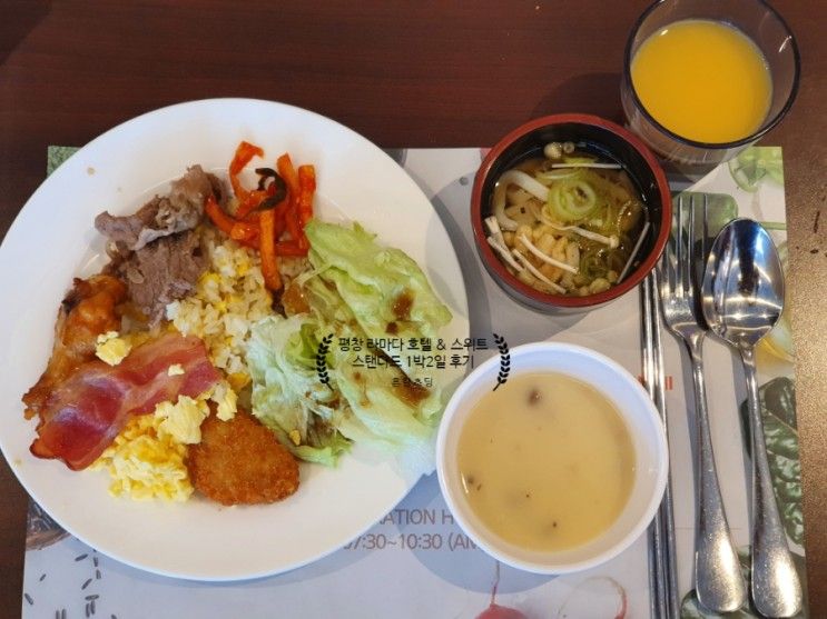 라마다 평창 조식뷔페 하늘정원 & 지하1층 오락실 괜찮네