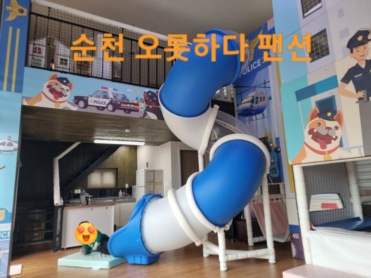 순천가볼만한곳 순천오롯하다팬션 순천여행 전남키즈팬션...