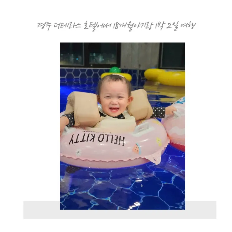 경주 아기랑 키즈숙소 더테라스 호텔에서 인피니트풀 수영장 및...