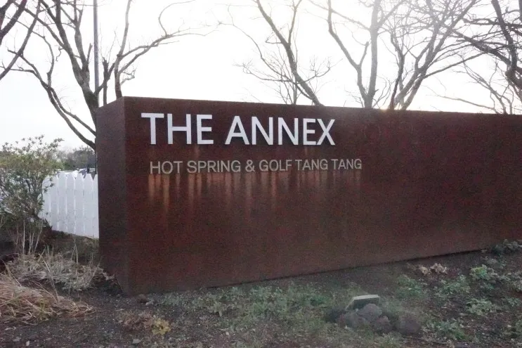 크리스마스 제주 여행(3박4일)_2일차 The Annex 디아넥스 호텔