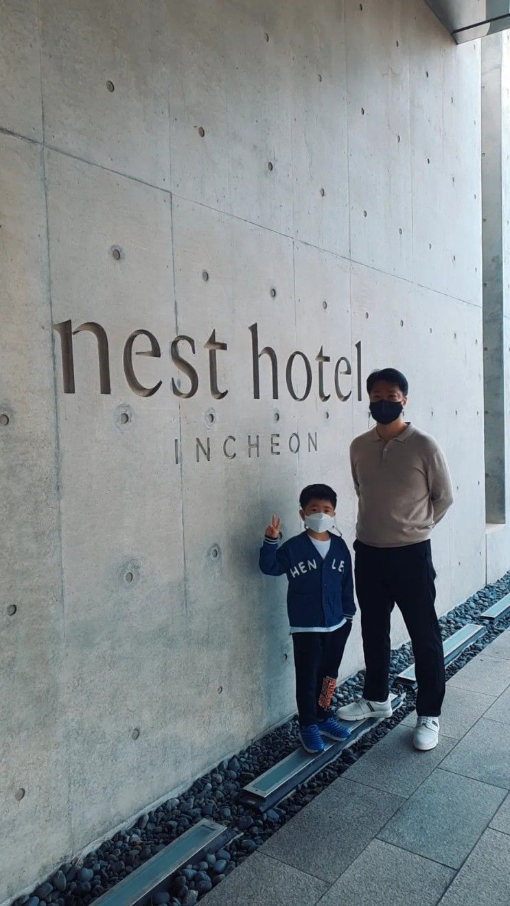 인천 네스트 호텔 아이랑 가기 좋은 수영장