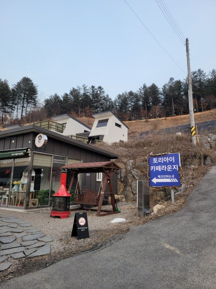 조카와의 여행 홍천키즈풀빌라 토리아이키즈풀빌라 다녀왔어요 :)