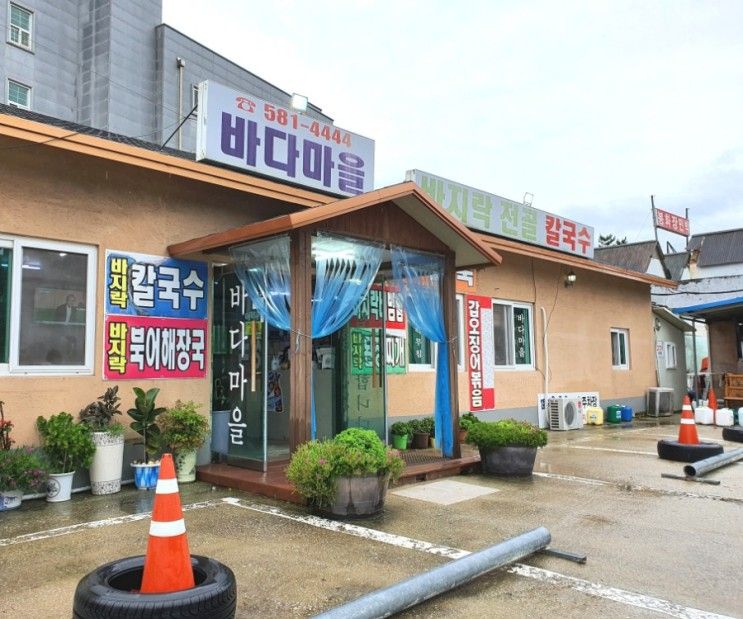 변산 맛집 <바다마을 식당>, 바지락 된장찌개, 소노벨 변산...