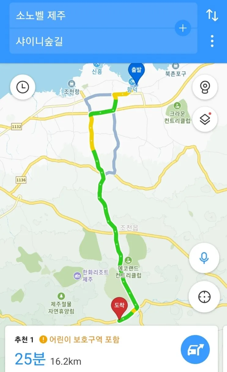 아이랑 같이 다니기 좋은 제주의 동부 여행지 3곳,  소노벨...