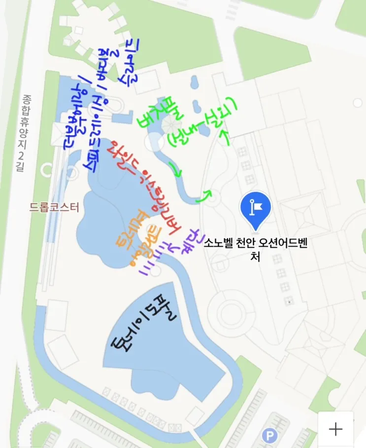 소노벨 천안 오션어드벤쳐 워터파크 교촌허니순살