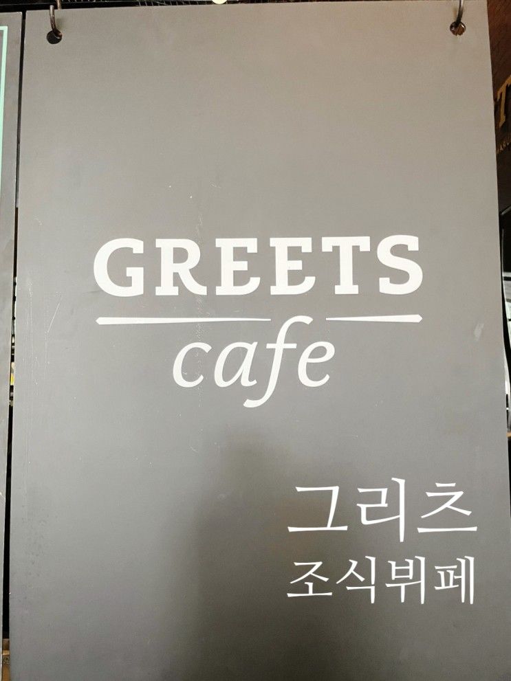 (호텔)글래드 호텔 조식 / 그리츠 조식 뷔페 / 여의도 글래드...