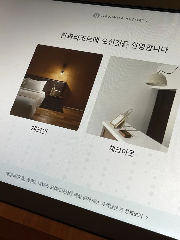 네고왕 한화리조트 해운대 디럭스 오션뷰 25층