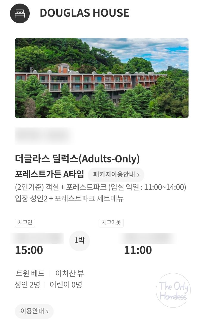 워커힐③ 더글라스하우스 숙박, 그랜드 워커힐 더 뷔페...