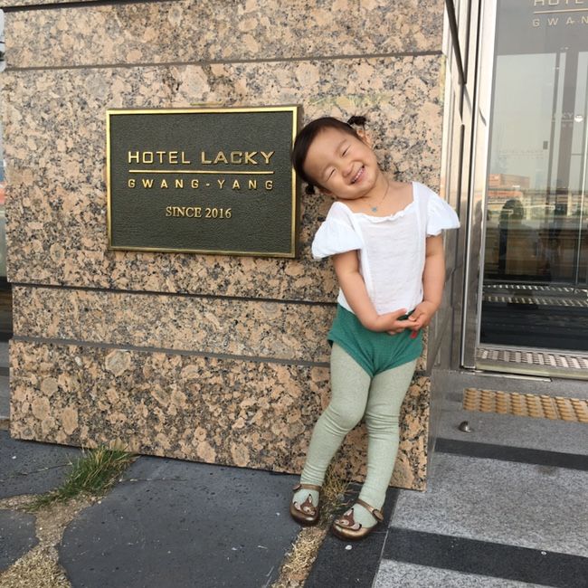 호텔락희광양 ::: 아기와 함께 하는 호캉스