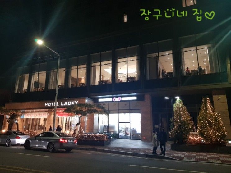 [내돈내산 호텔찐후기]광양여행갈땐 광양락희호텔(ft.뷰조식 집)
